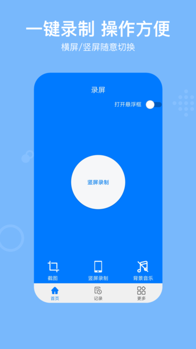 录屏rec软件下载