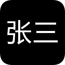 张三历险记手机版