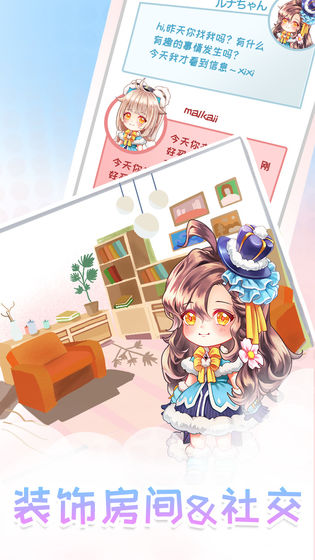 小小梦想家手游下载