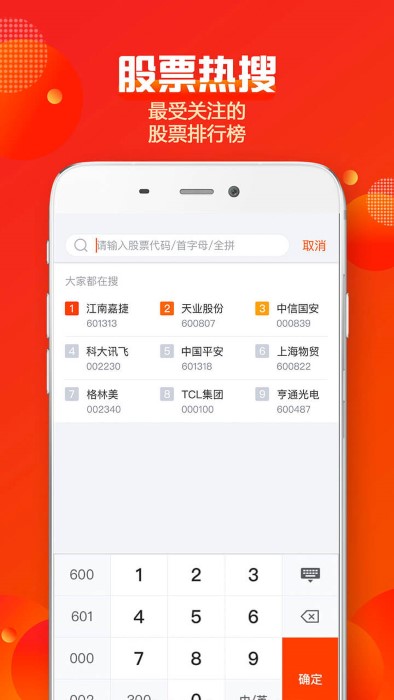 中信建投蜻蜓点金证券手机版 蜻蜓点金app官方下载安装