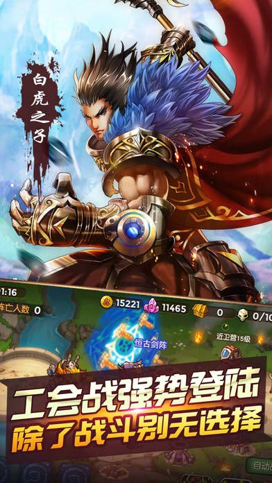 神武纷争手游下载