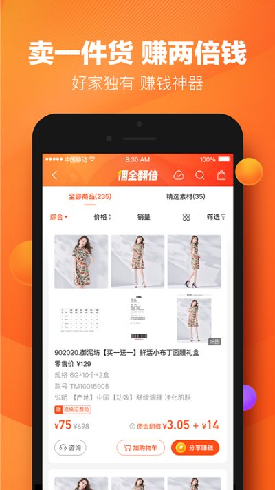 好衣库官方版 好衣库app下载